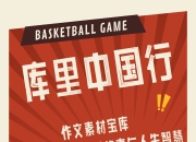 爱游戏体育-关于库里赛事官方发布回归赛场新规，独行侠争议不断！的信息